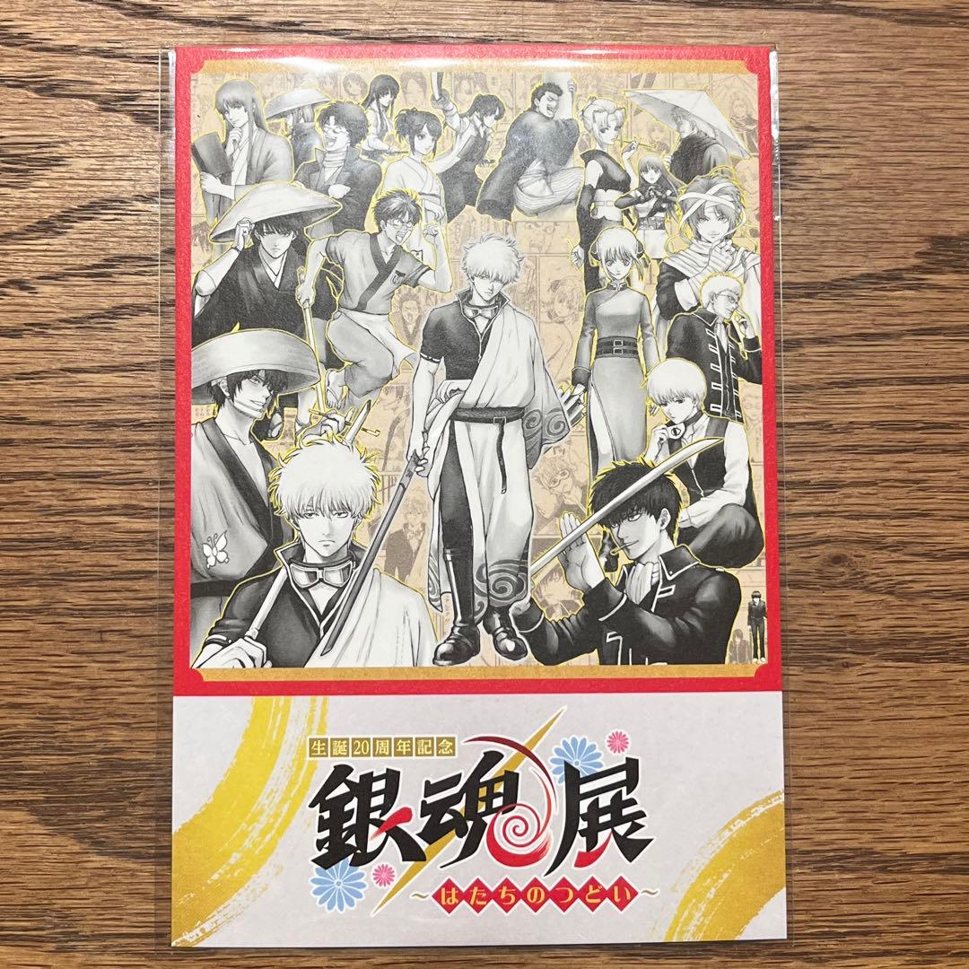 銀魂展 はたちのつどい ポストカード キービジュアル - メルカリ