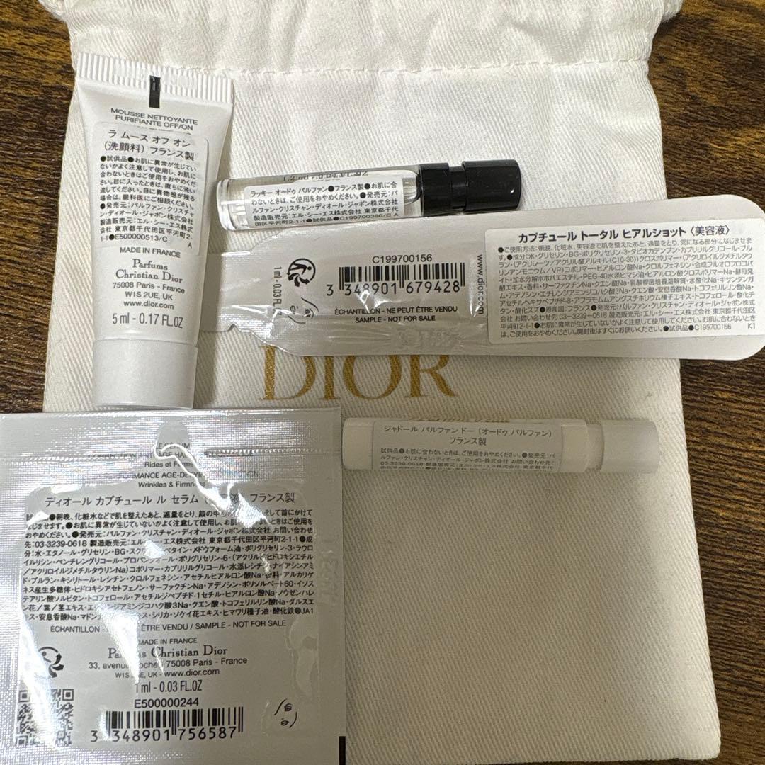 Dior クリスチャン ディオール サンプル5点セット 試供品 スキンケア