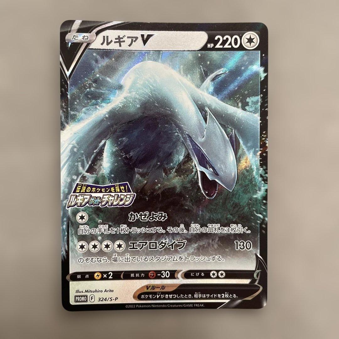 ポケモンカードゲーム ルギアV プロモカード ルギアゲットチャレンジ