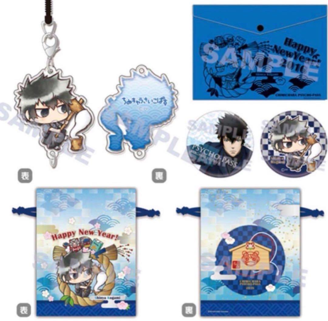 最終価格】PSYCHO-PASS サイコパス 狡噛 槙島 他 グッズまとめ売り