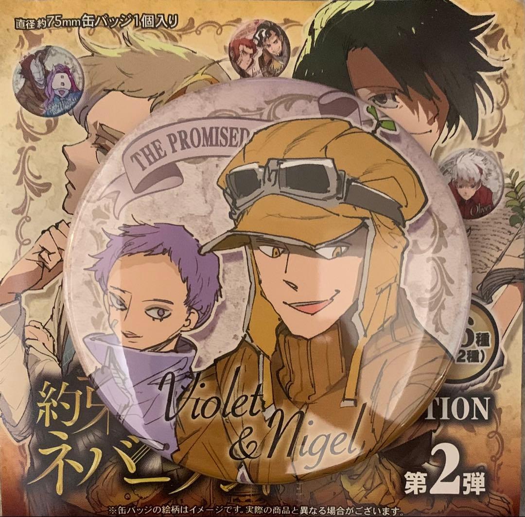 ☆ 約束のネバーランド コレクション缶バッジ ヴァイオレット
