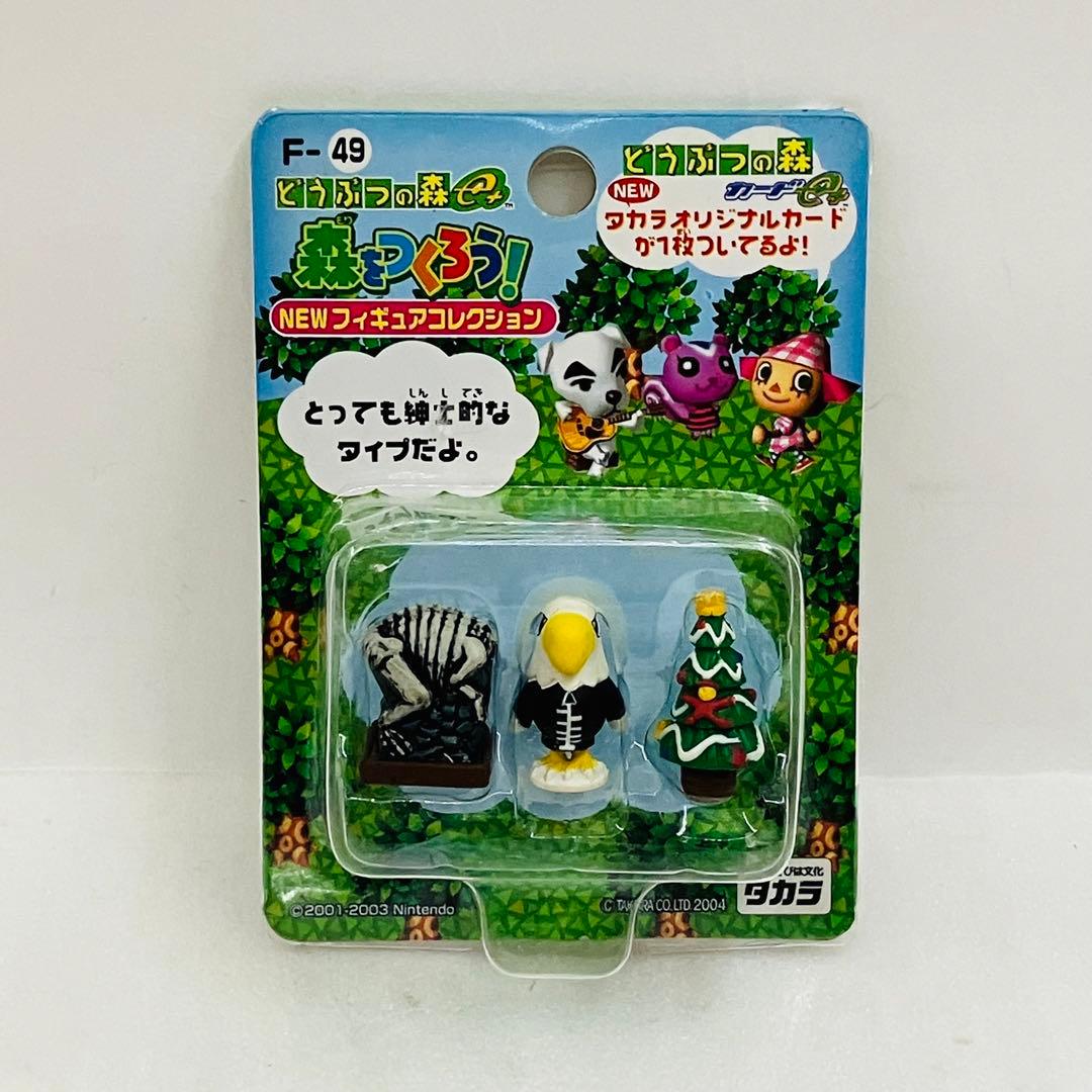 どうぶつの森e＋ NEWフィギュア コレクション とっても紳士的なタイプ