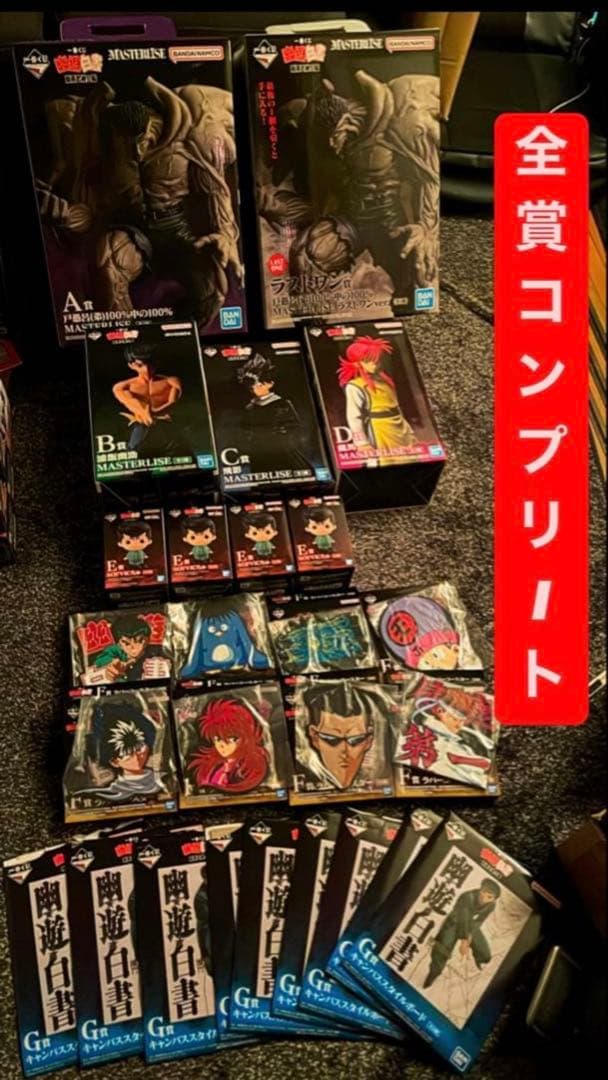 一番くじ 幽☆遊☆白書 暗黒武術会編（全賞コンプリート） 一番くじ 幽☆遊☆白書 暗黒武術会編｜一番くじ倶楽部｜BANDAI SPIRITS