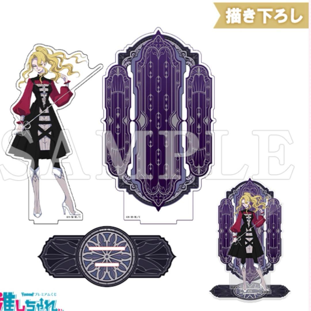 悪役令嬢の中の人 推しチャレ　アクリルジオラマ　レミリア　★ 悪役令嬢の中の人」の推しちゃれが届きました(*˘︶˘*)♡ レミリアたん