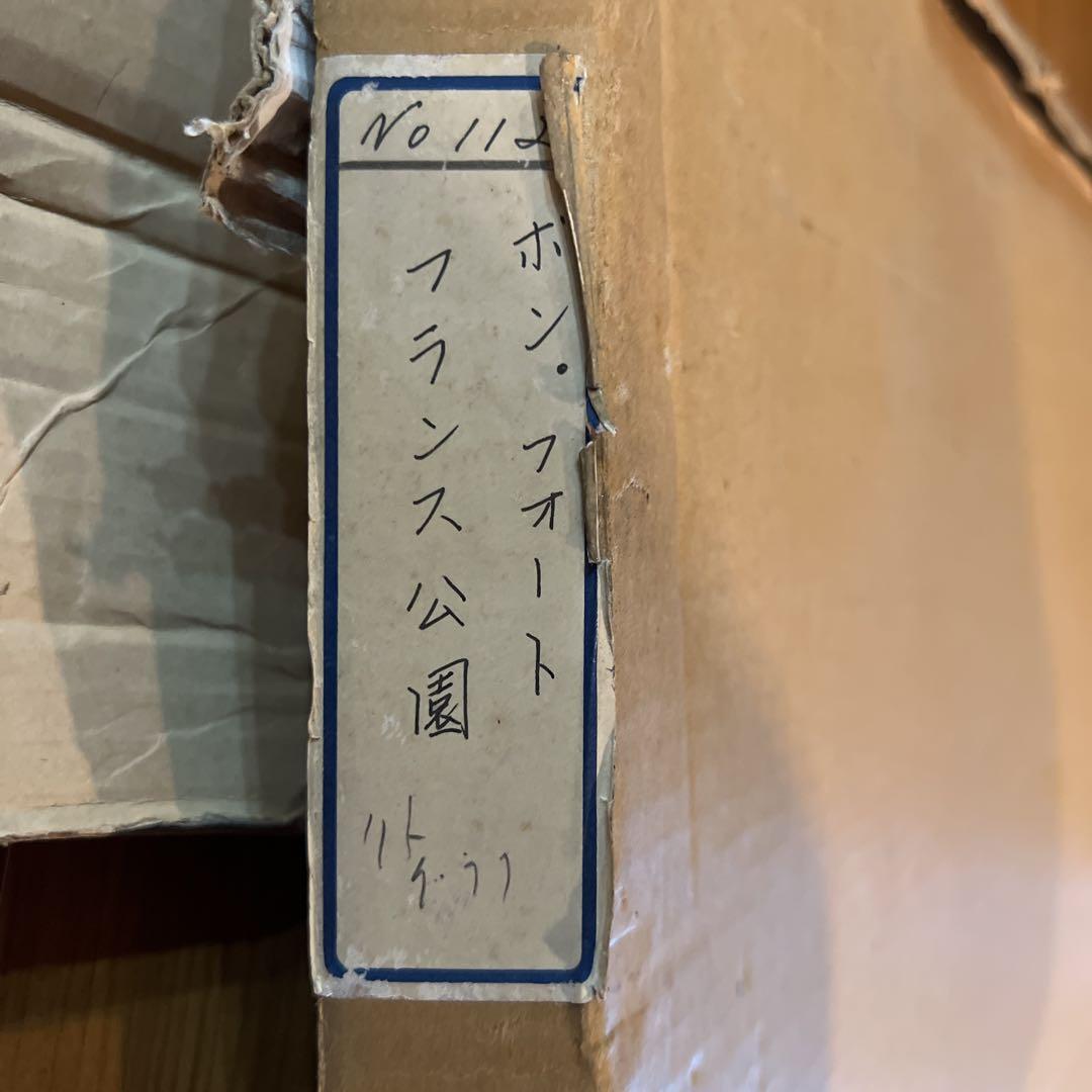 Robert Vernet Bonfort Chateau andGardens - メルカリ