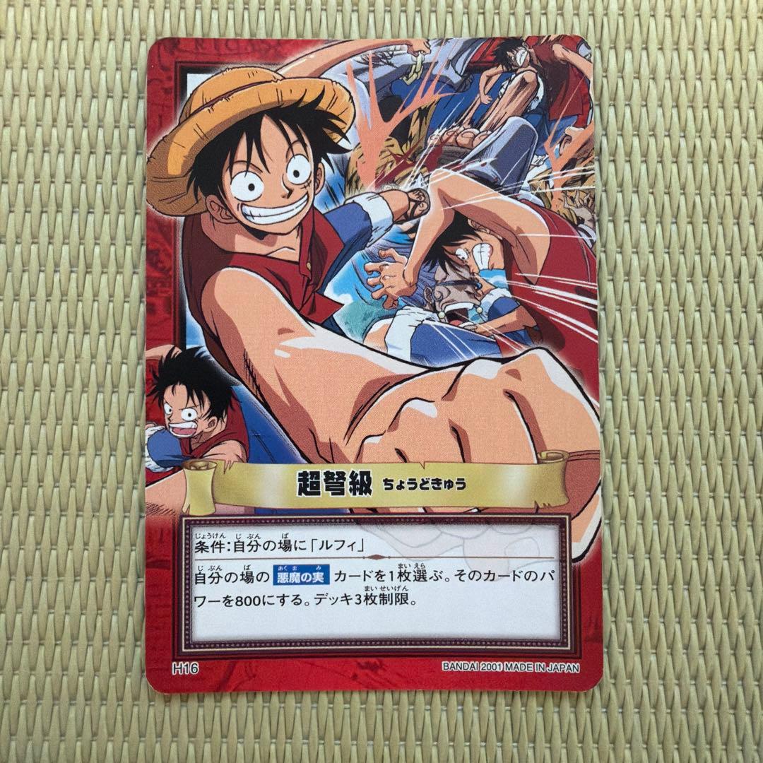 初期 絶版 ワンピースカードダス ハイパーバトル ルフィ、ゾロ - メルカリ