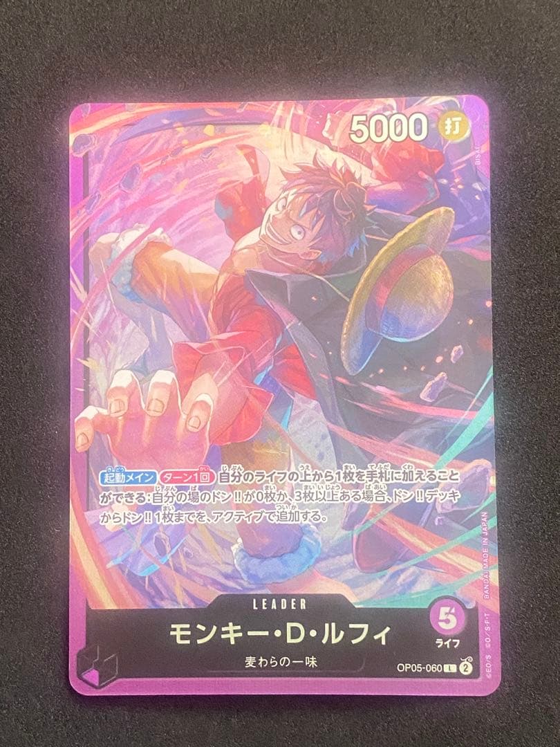 モンキー・D・ルフィ L OP05-060 - メルカリ