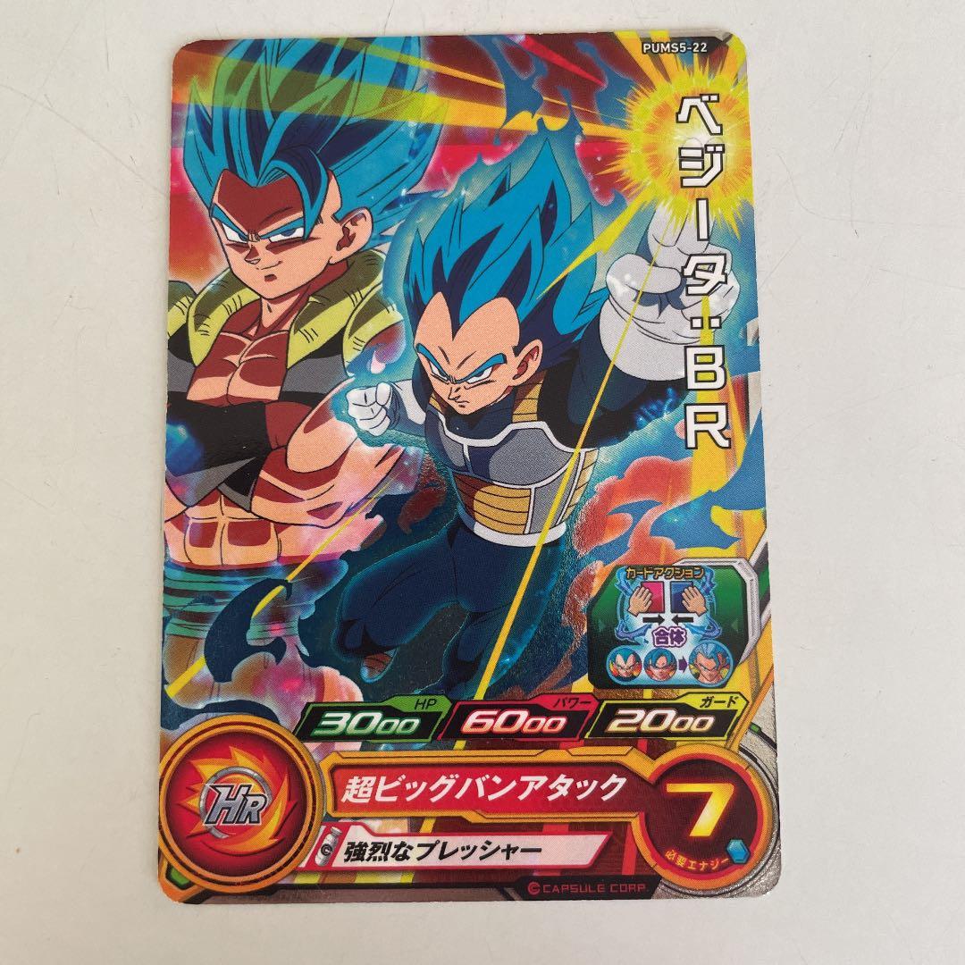 スーパードラゴンボールヒーローズ 孫悟空 ベジータ - メルカリ