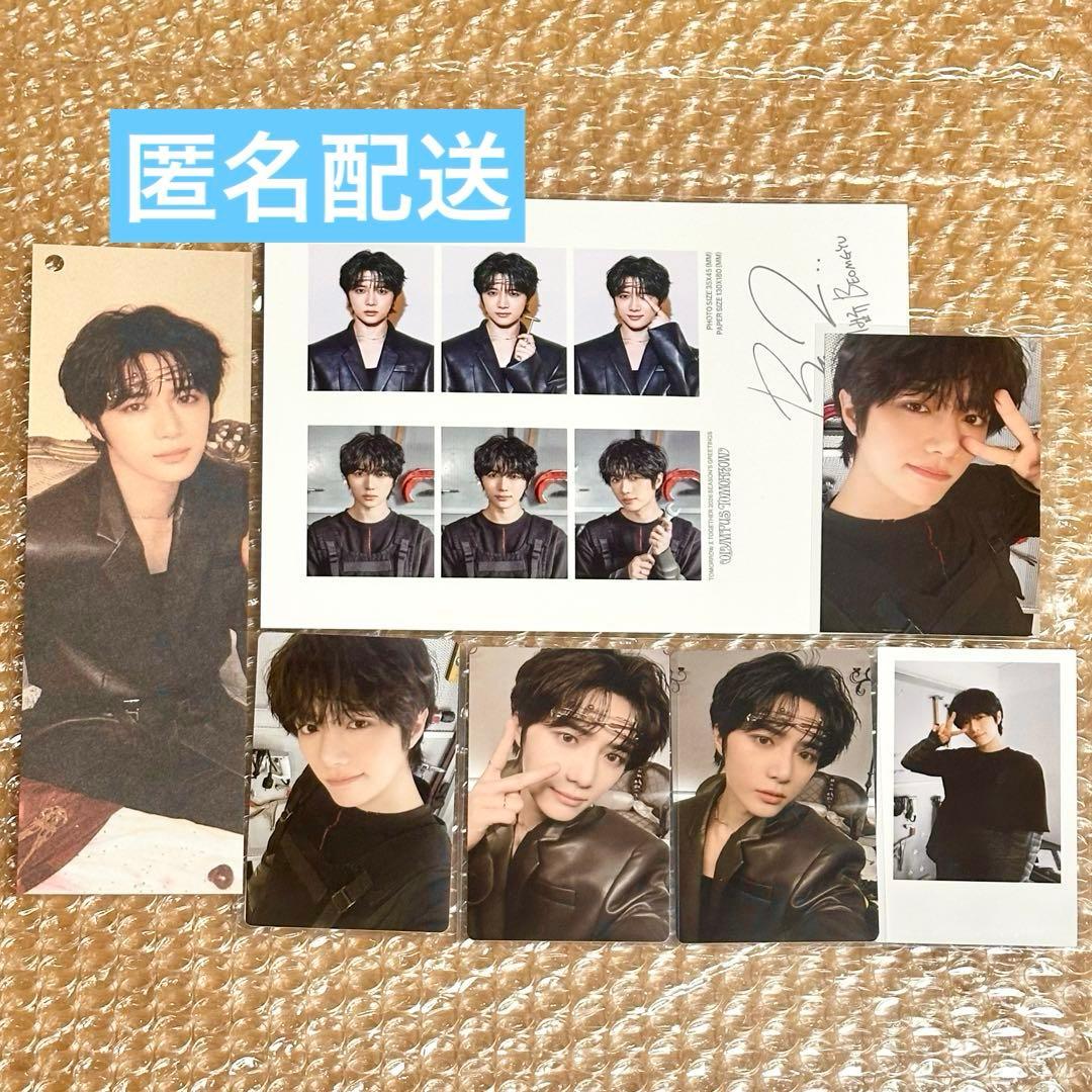 TXT シーグリ 2026 ボムギュ セット - メルカリ