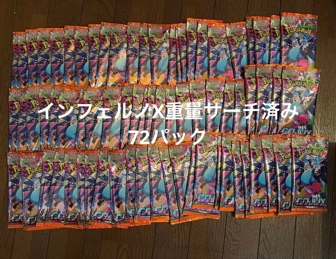 ポケモンカード インフェルノX 72パック 楽天市場】ポケモンカードゲーム 拡張パック インフェルノX : FAUSTA