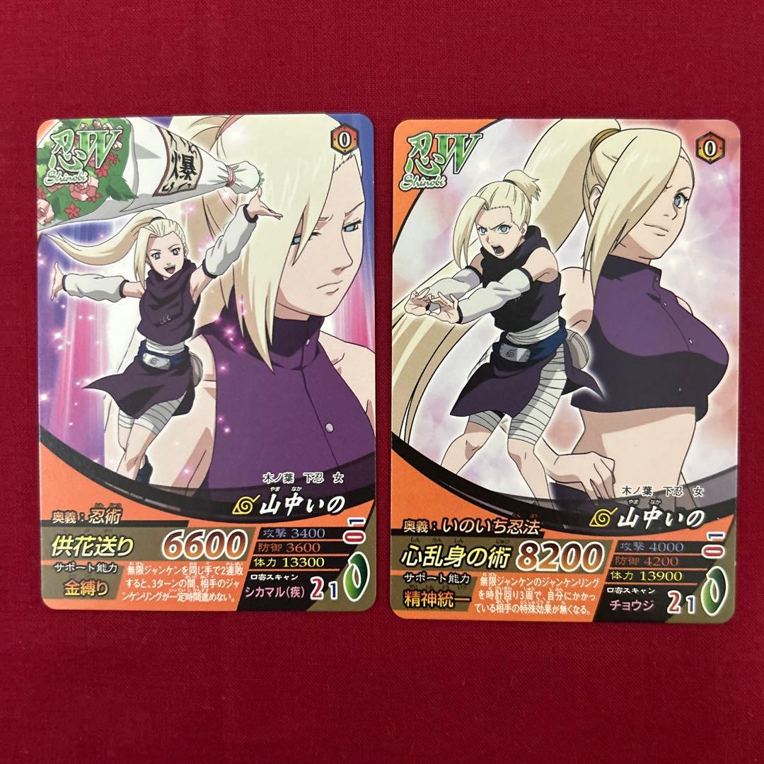 ナルト疾風伝 ナルティメットフォーメーション カード 山中いの - メルカリ