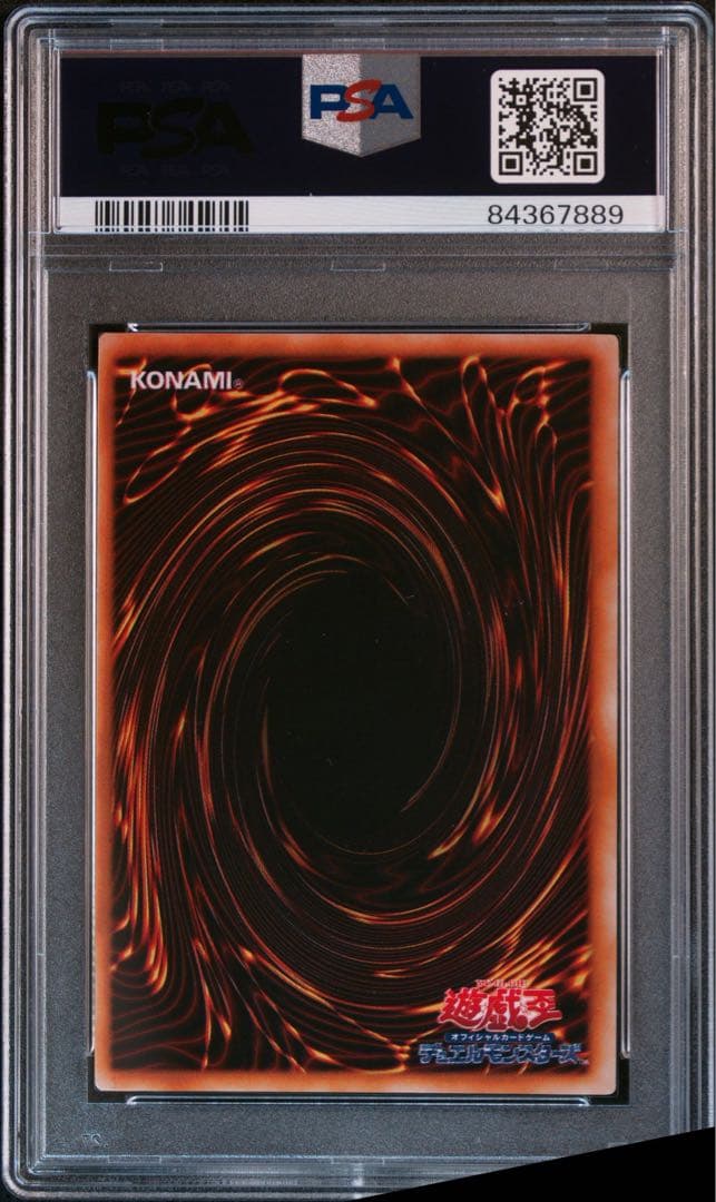 鑑定品】遊戯王 マジシャンオブブラックカオス 初期 PSA10 - メルカリ