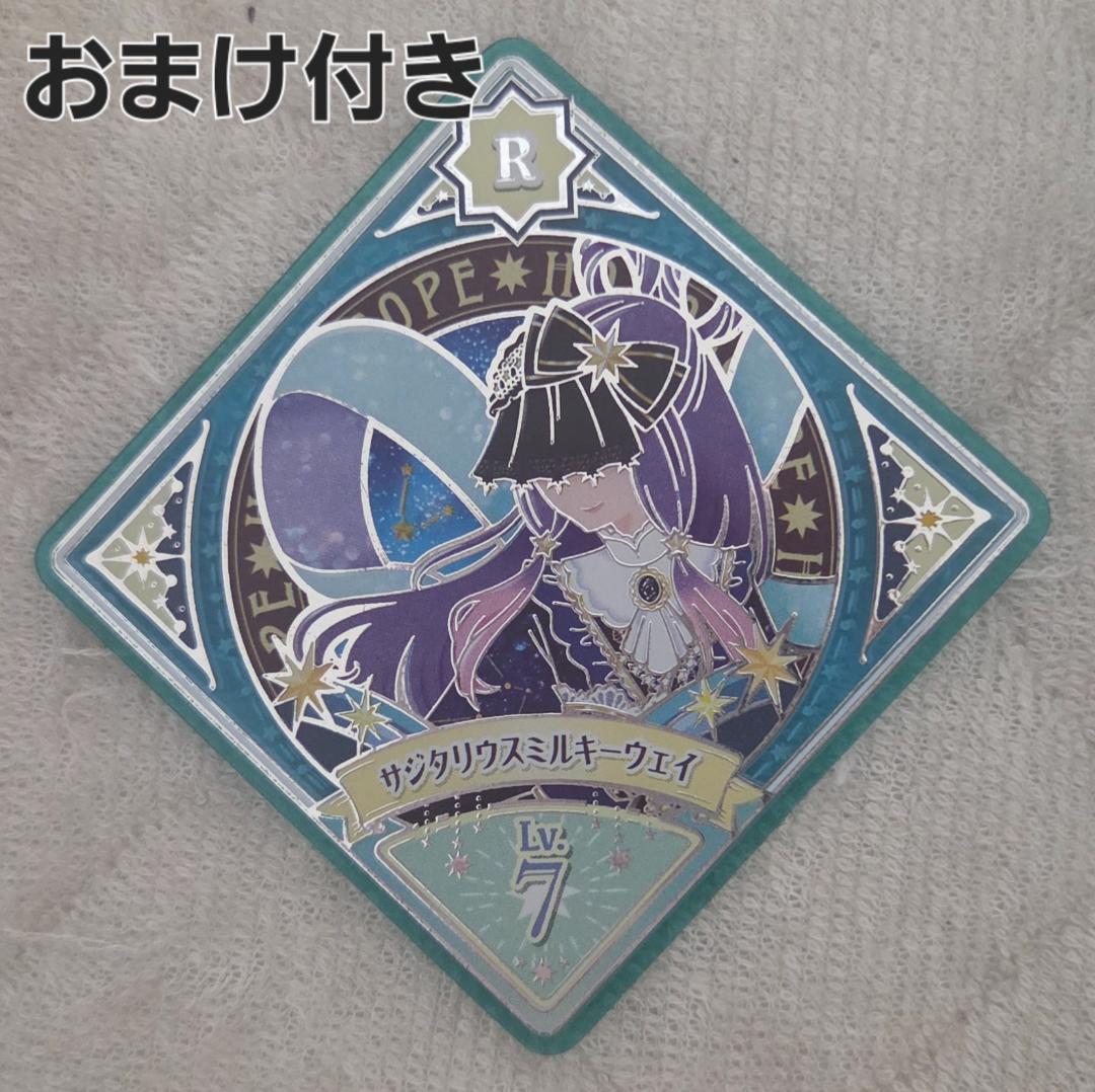 アイカツプラネット！ サジタリウスミルキーウェイ R - メルカリ