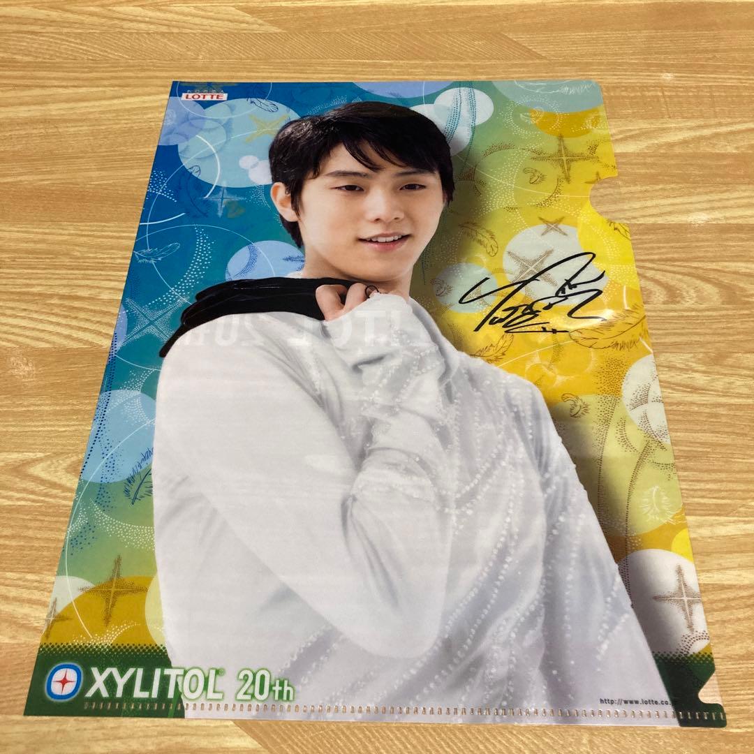 新品 羽生結弦 XYLITOL 20周年 非売品 クリアファイル キシリトール2