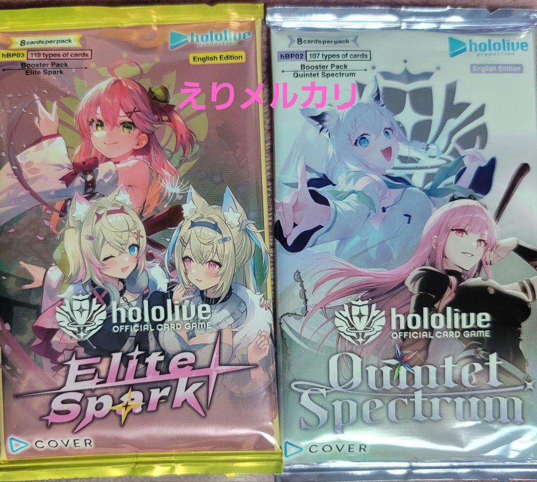英語版 ホロカ クインテットスペクトラム エリートスパーク ホロライブ