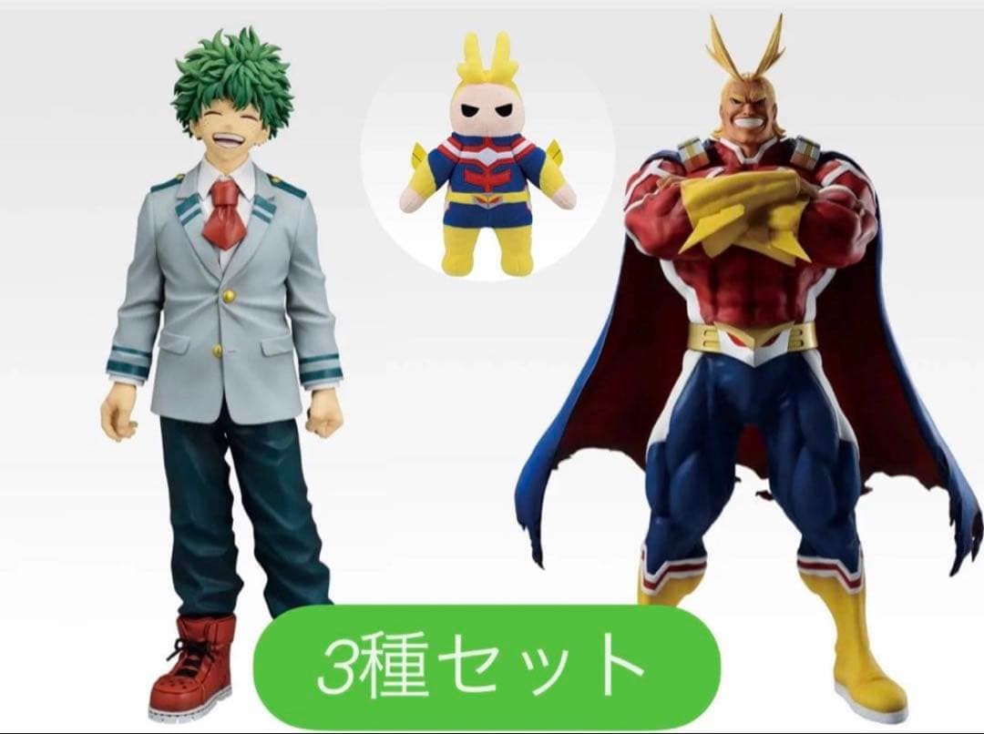 一番くじ　ヒロアカ紡がれる想い　A賞 緑谷出久　　E賞　ラストワン賞　3種セット ヒロアカ」新作一番くじの全ラインナップ公開！緑谷出久や爆豪勝己