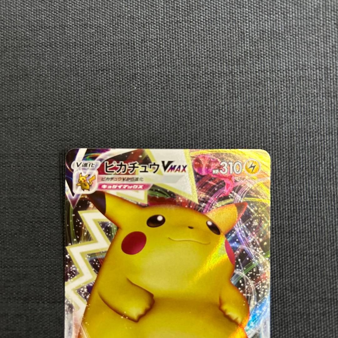 ポケモンカード ピカチュウVMAX RRR S4 031/100 - メルカリ