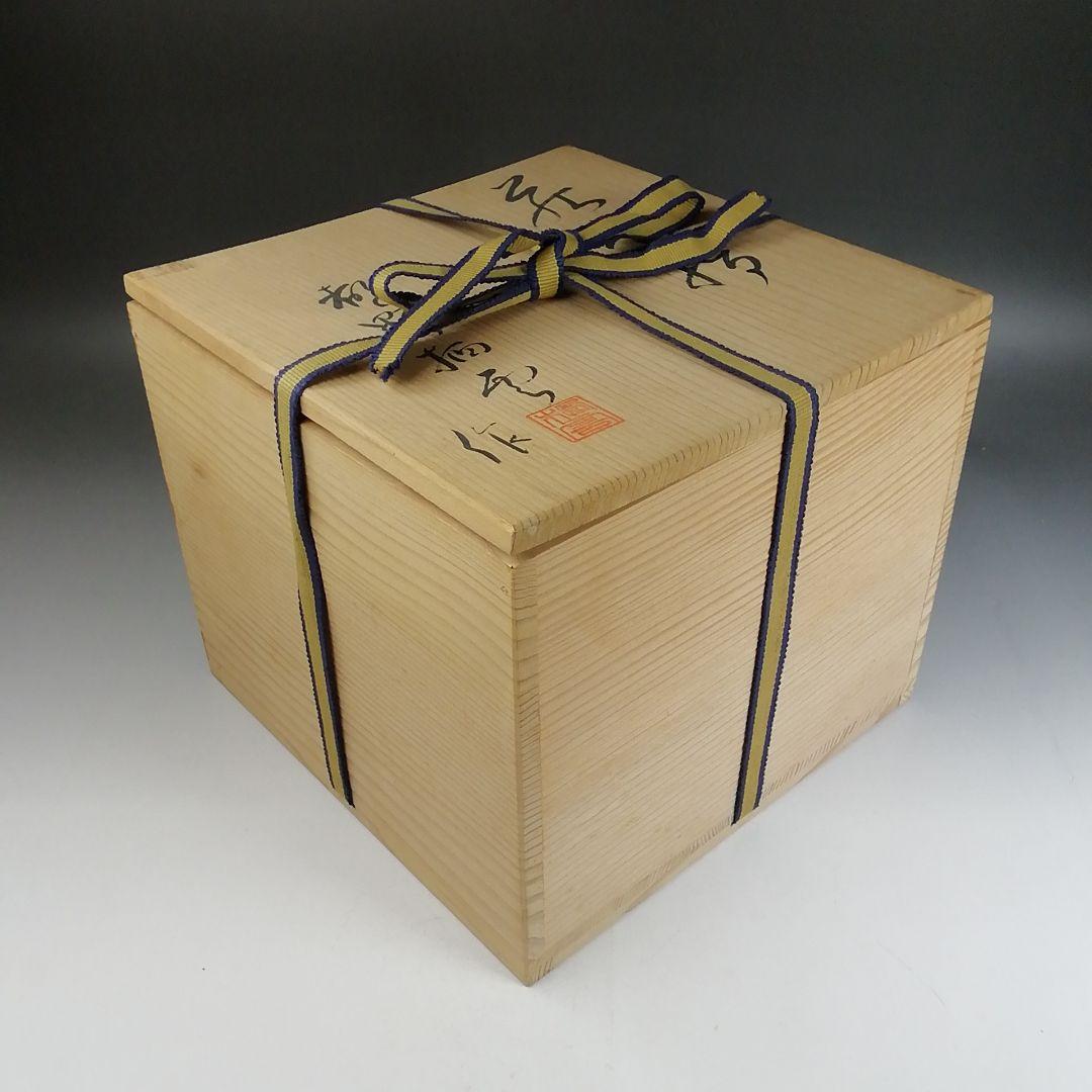 W233 水指 『萩焼』『都野栖雲 作』 共箱 茶道具 - メルカリ