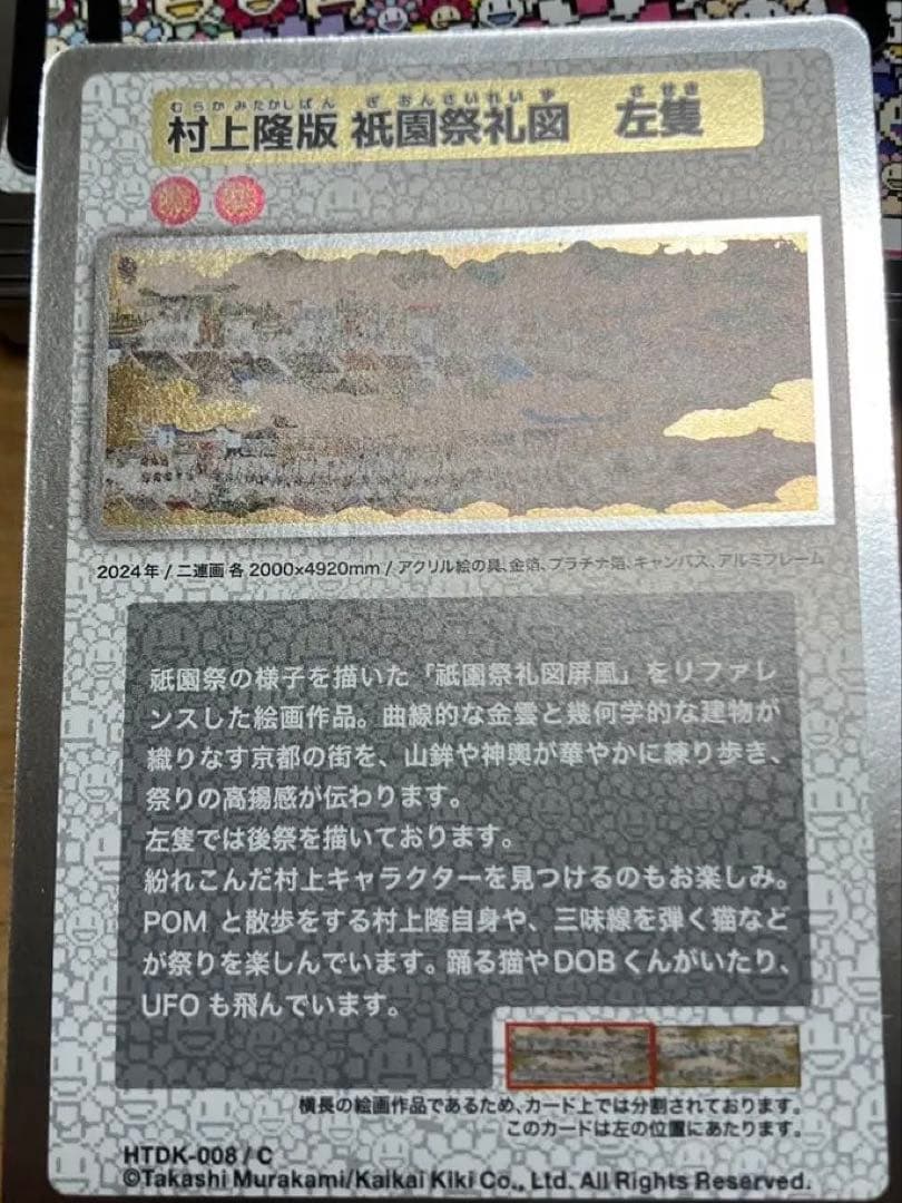 最安値　舞妓さんと花見小路通　HTDK-015/SA おまけ付き