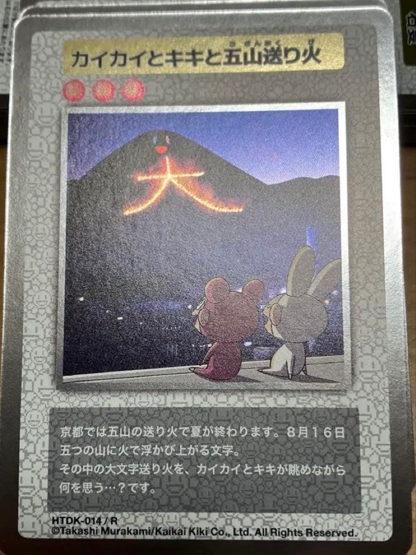 最安値　舞妓さんと花見小路通　HTDK-015/SA おまけ付き