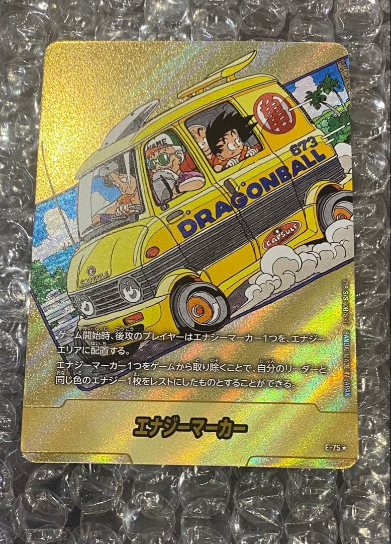 マンガブースター エナジーマーカー 金 22巻 E-76 - メルカリ