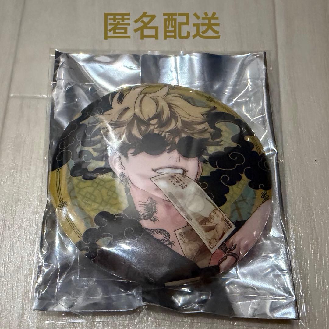 極楽街 トレーディングチェーン付き缶バッジ 【近すぎて美しい極近店