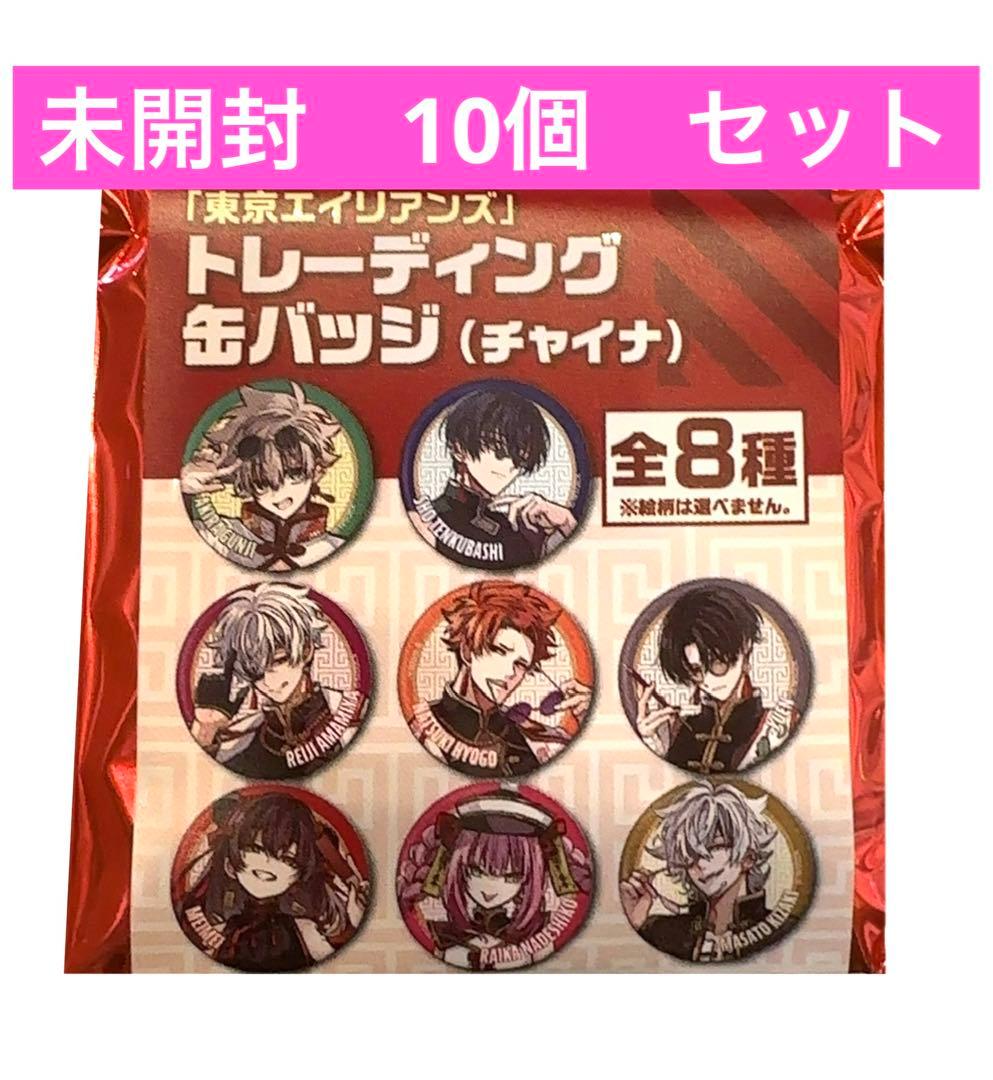 東京エイリアンズ 缶バッジ 天空橋翔 雨宮零士 憂炎 明明 ライカ 鬼崎