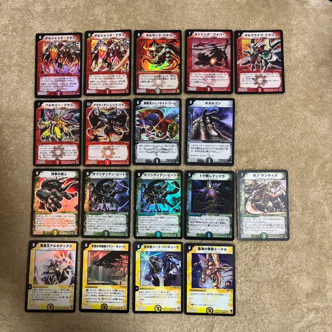 デュエル・マスターズ　【貴重】初期レアまとめコレクション デュエル・マスターズ 【貴重】初期レアまとめコレクション - メルカリ