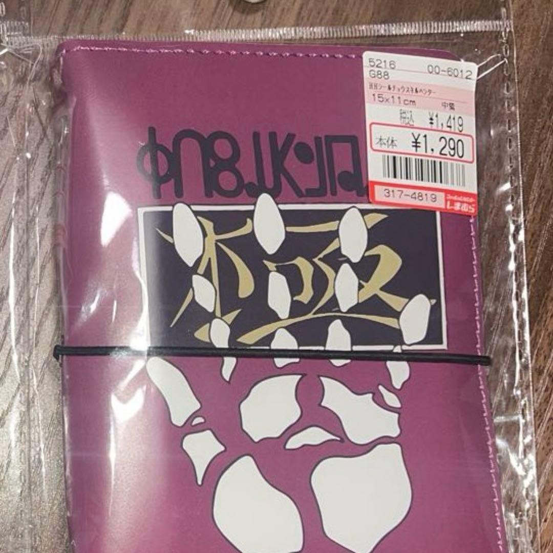 HUNTER × HUNTER しまむら シール帳 盗賊の極意 - メルカリ