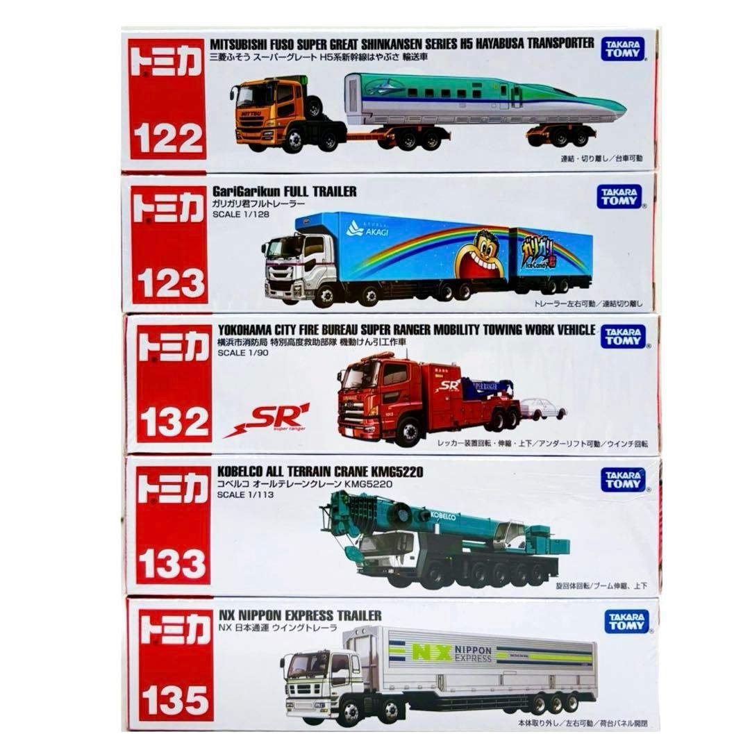 ロングトミカ まとめ売り9台＊ミニカー＊新品未開封＊廃盤,絶版含む