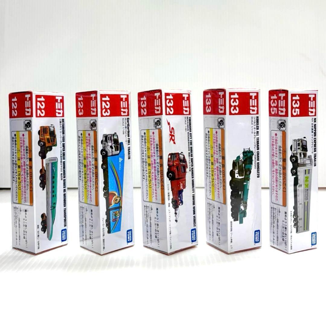 ロングトミカ まとめ売り9台＊ミニカー＊新品未開封＊廃盤,絶版含む