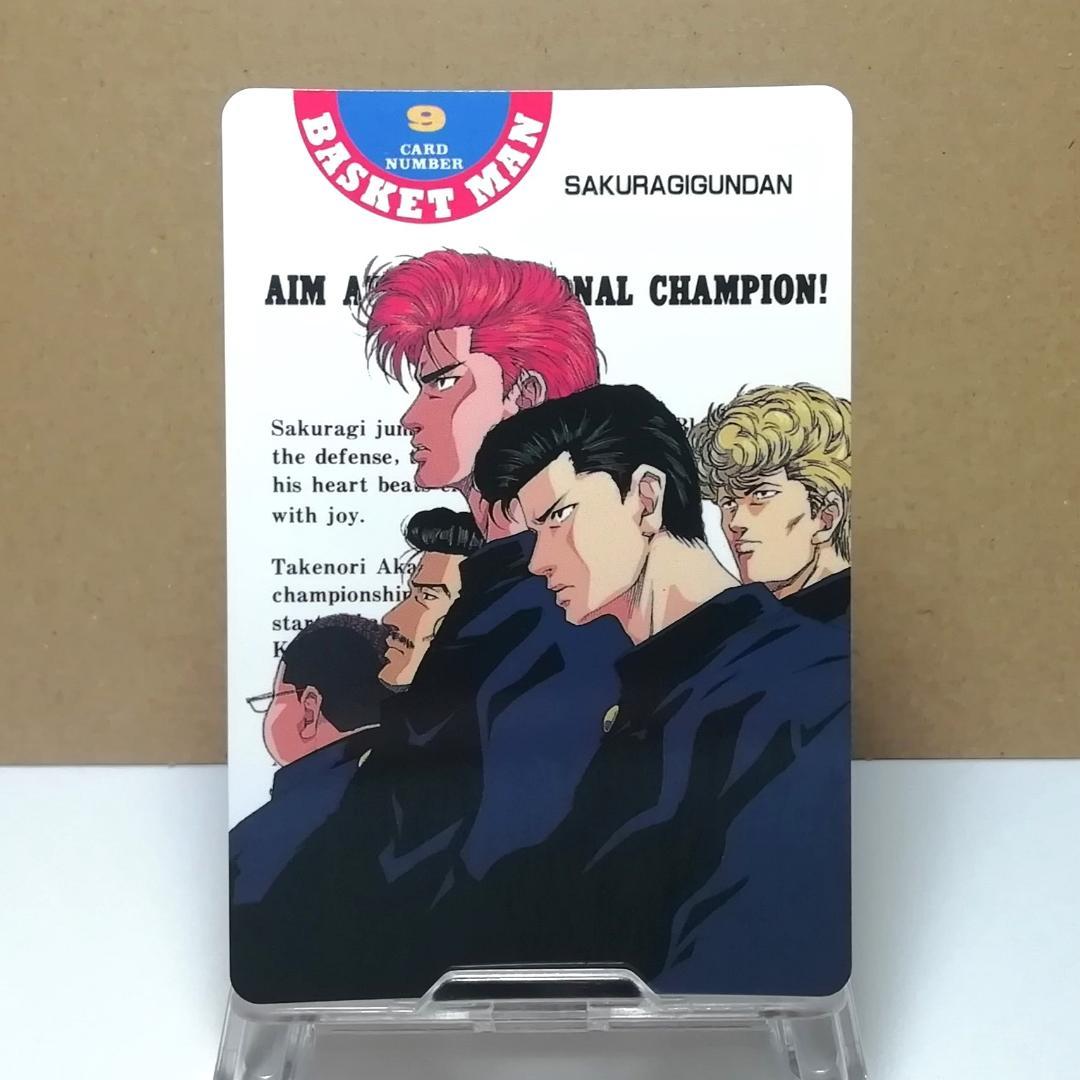 No.9 桜木軍団 スラムダンク アマダ 花道 水戸洋平 ヒーロー