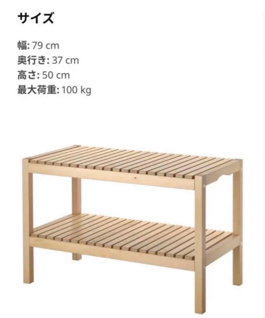 廃盤 IKEA モルゲルベンチ - メルカリ