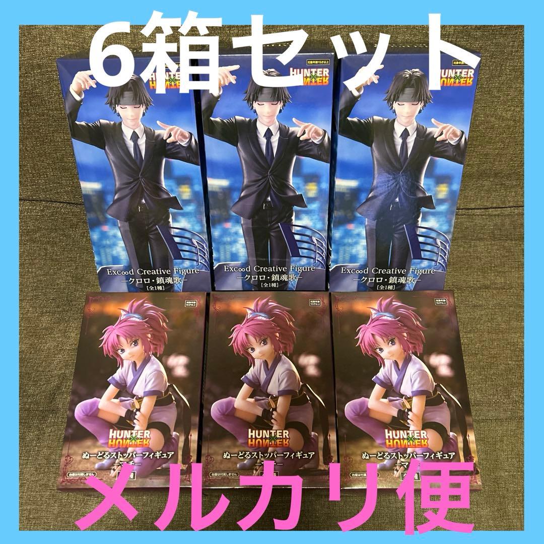 ハンターハンター クロロ 鎮魂歌 ぬーどるストッパーフィギュア マチ 6