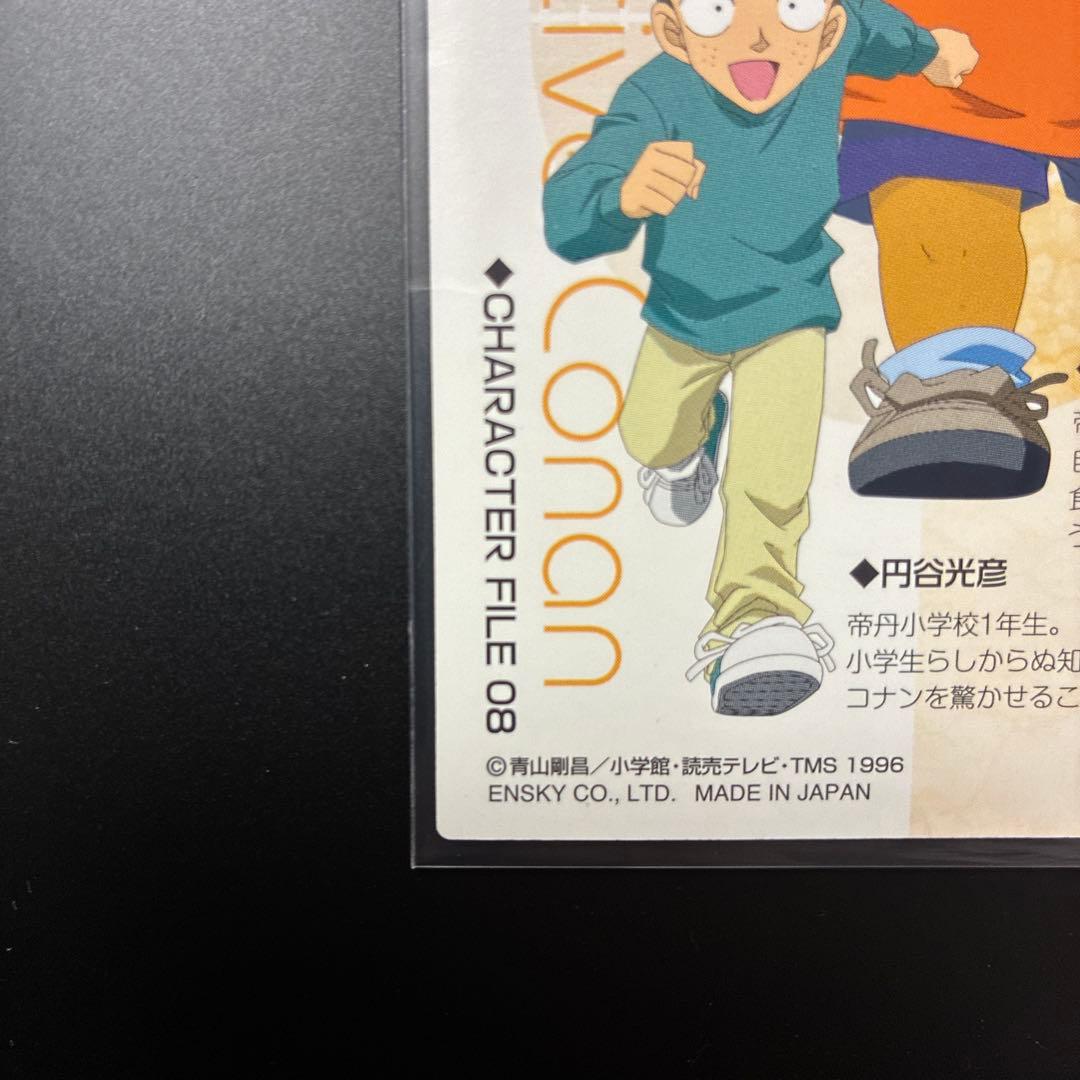 名探偵コナン カード エンスカイ トレカ 004 吉田歩美 光彦 元太 探偵