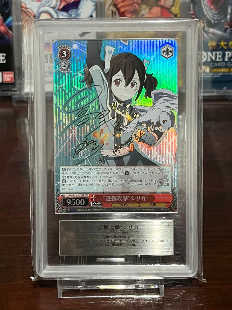 【ARS9】連携攻撃シリカ　SP ヴァイスシュヴァルツ ヴァイスシュヴァルツ SAO/S100-063 かわいい悪戯 シリカ (U