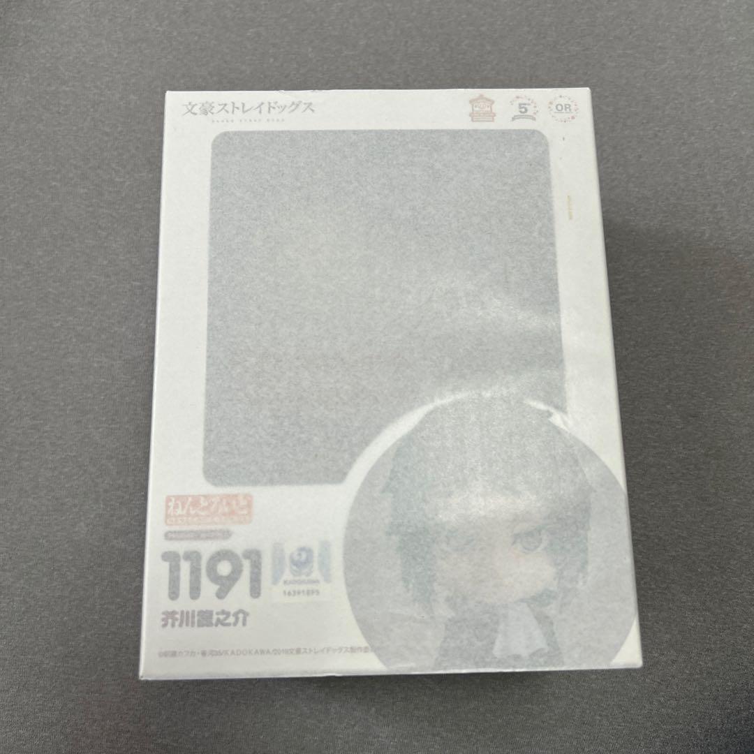 文豪ストレイドッグス 芥川龍之介 ねんどろいど 1191 新品 未開封