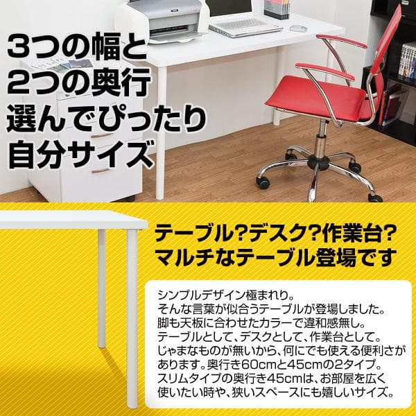 《新品・送料無料》フリーテーブル　90×60　BK/WH