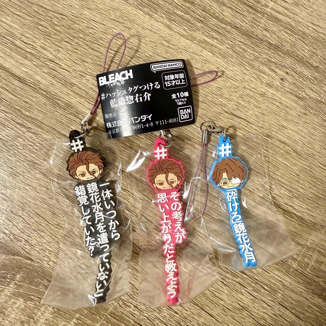 BLEACH ガチャガチャ 藍染惣右介 #ハッシュタグつける藍染惣右介 3点