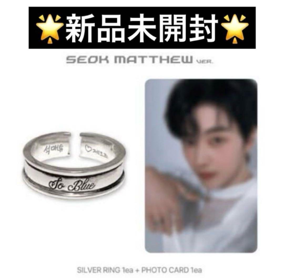 ZB1 BLUE PARADISE トレカ 指輪 リング マシュー ゼベワン - メルカリ