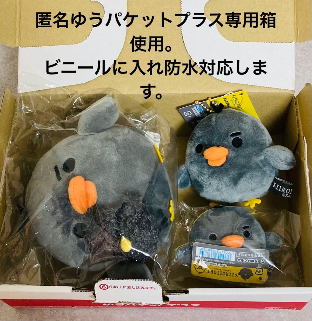 キイロイトリ ロフト 限定 イエローブラック ぬいぐるみ ぶら下げ 手