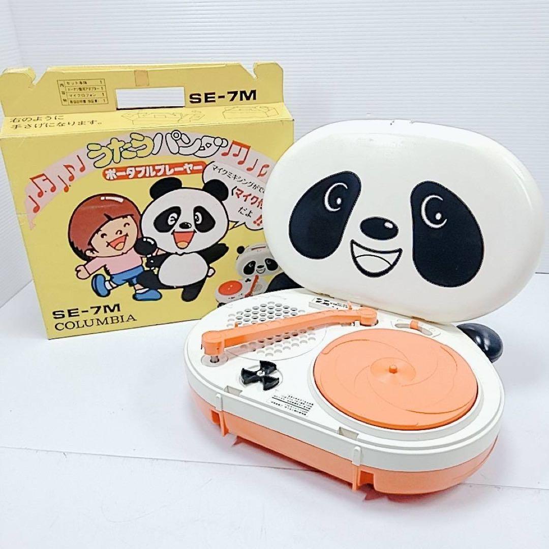 R225 昭和レトロ うたうパンダ レコードプレーヤー HITACHI 日立