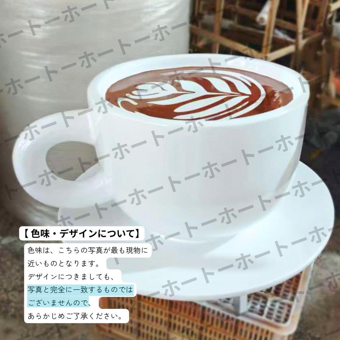 大型コーヒーカップ オブジェ インテリア ラテアート 壁掛け 立体 看板