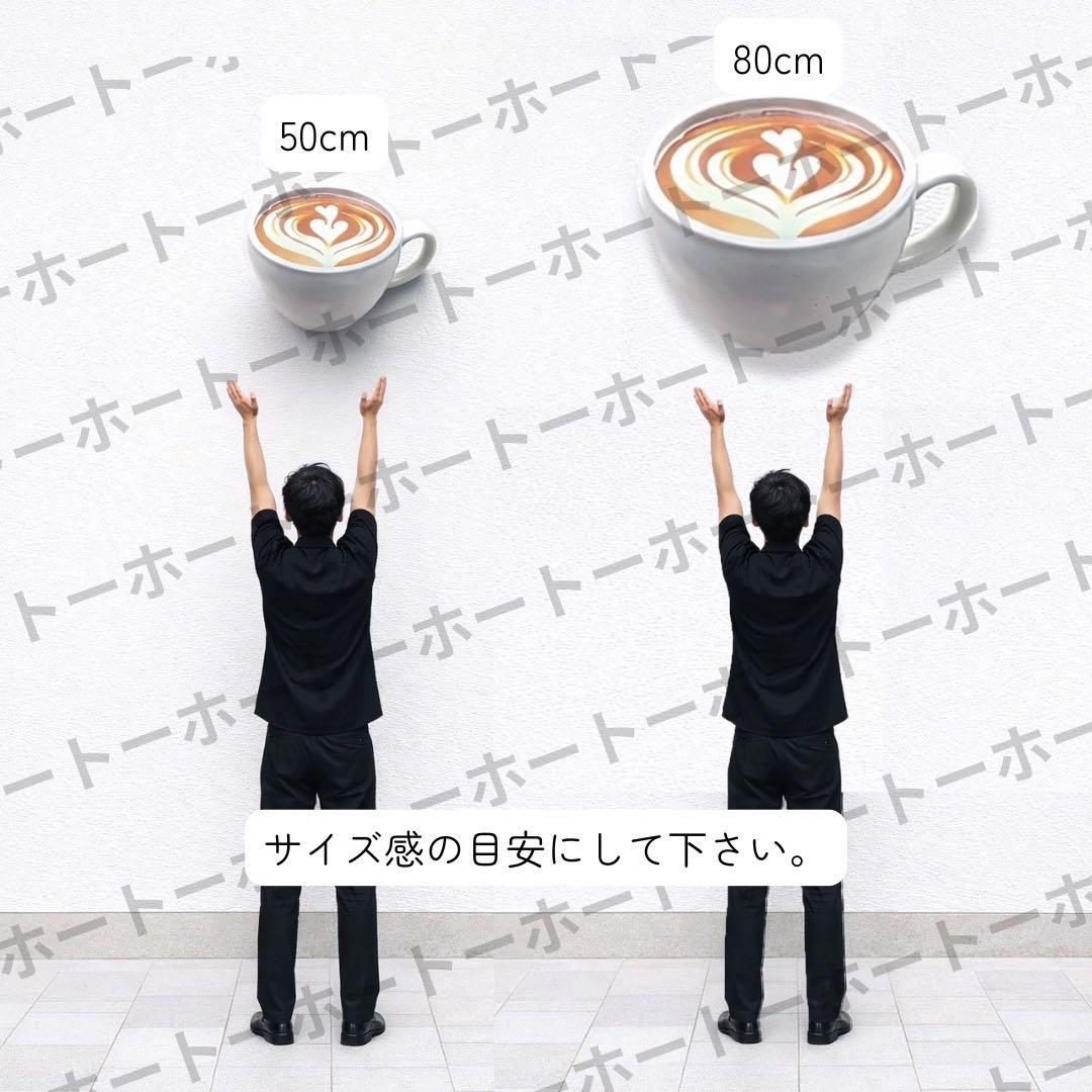 大型コーヒーカップ オブジェ インテリア ラテアート 壁掛け 立体 看板