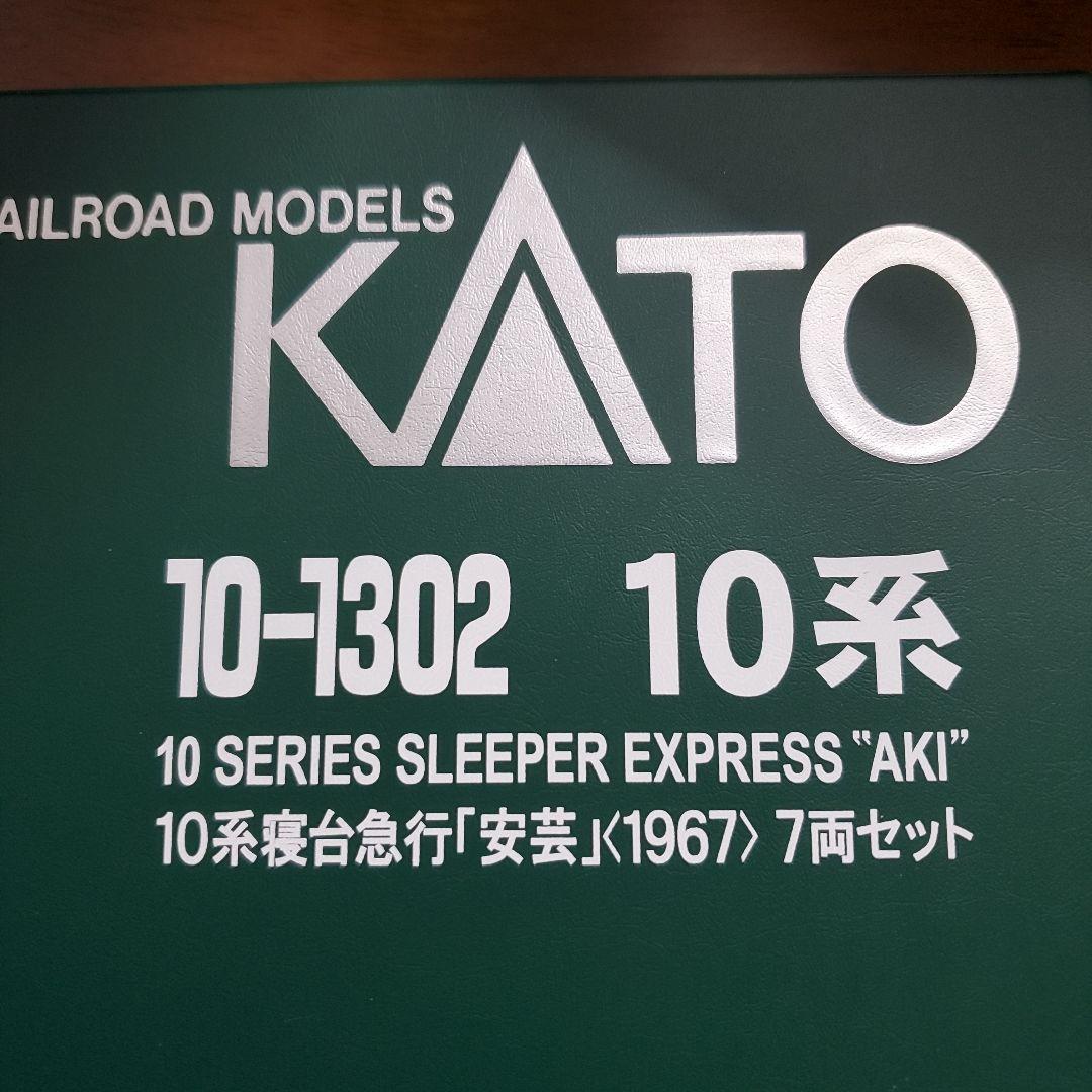 KATO 10-1302 10系 寝台急行 \"安芸\" 7両セット Nゲージ