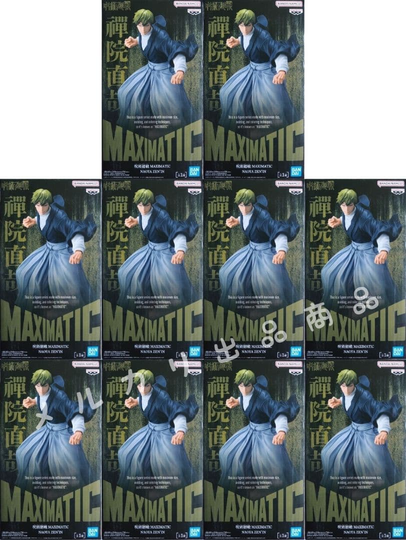 呪術廻戦 MAXIMATIC 禪院直哉 フィギュア 10点セット 送料無料 呪術廻戦 MAXIMATIC 禪院直哉 フィギュア - メルカリ