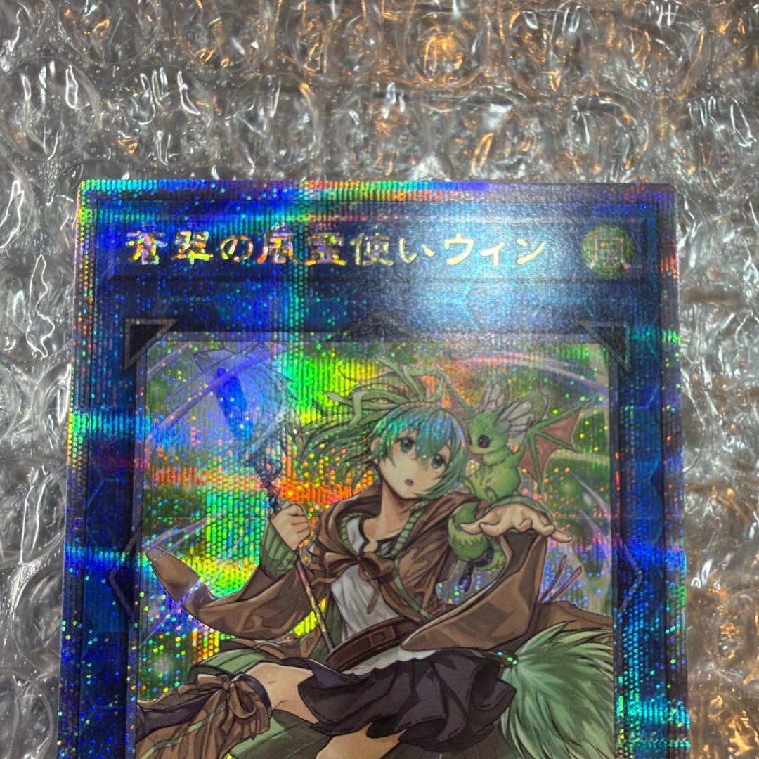 蒼翠の風霊使いウィン 25thシークレット プレイ用 - メルカリ