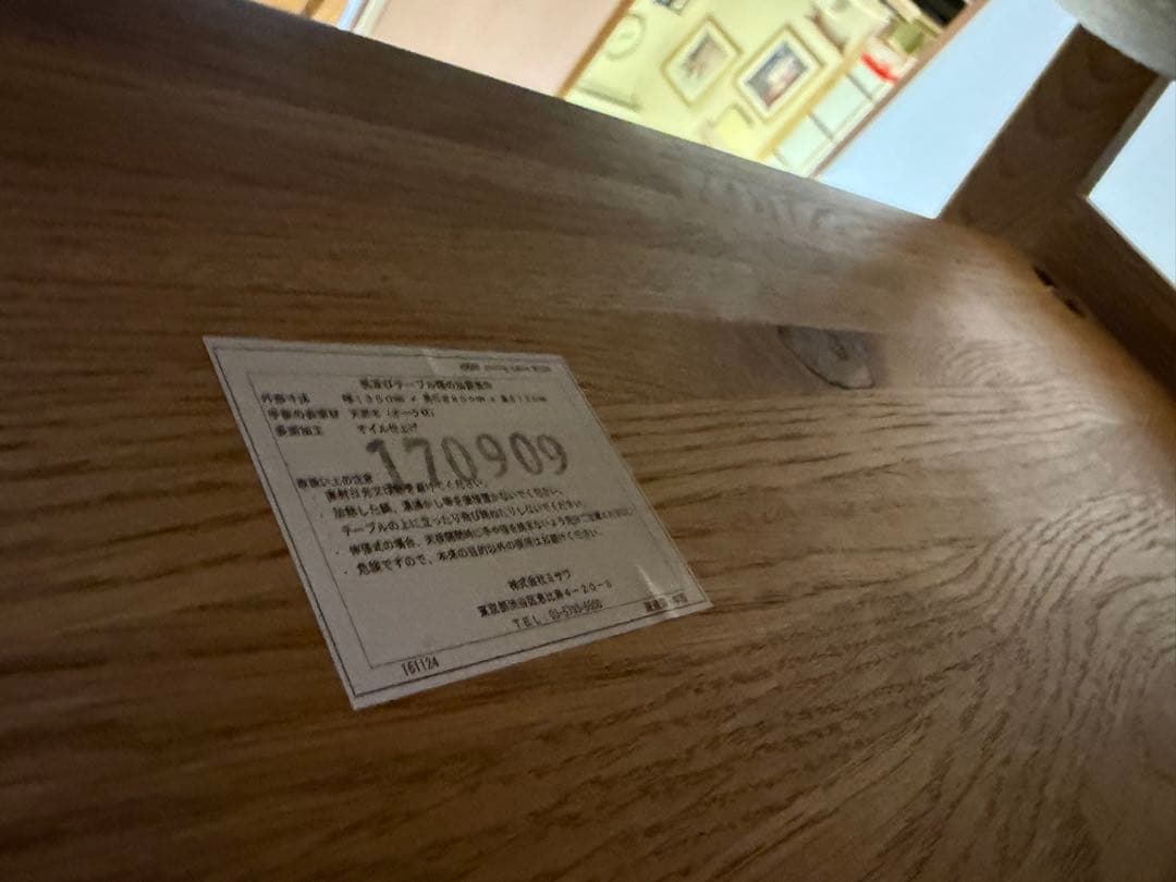 《値下げ》unico addy ダイニングテーブルのみ【おまけあり】