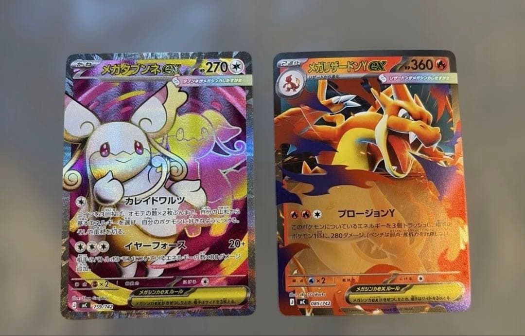 ポケモンカード　メガリザードンY ex メガタブンネex メガリザードンXex | ポケモンカードゲーム公式ホームページ