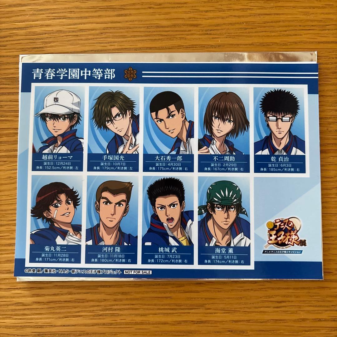 テニスの王子様展 入場特典 - メルカリ